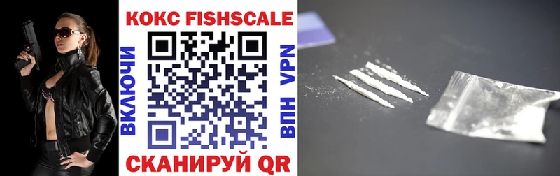 shop состав  купить наркотик  Лакинск  Cocaine FishScale 