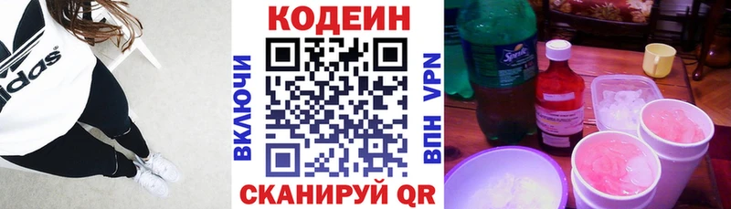 блэк спрут зеркало  Лакинск  Кодеин напиток Lean (лин) 