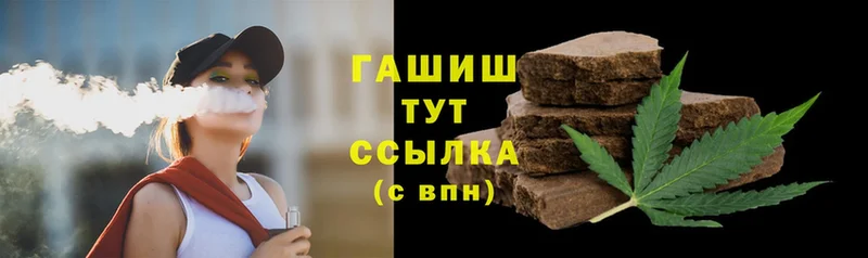 ГАШИШ 40% ТГК  Лакинск 