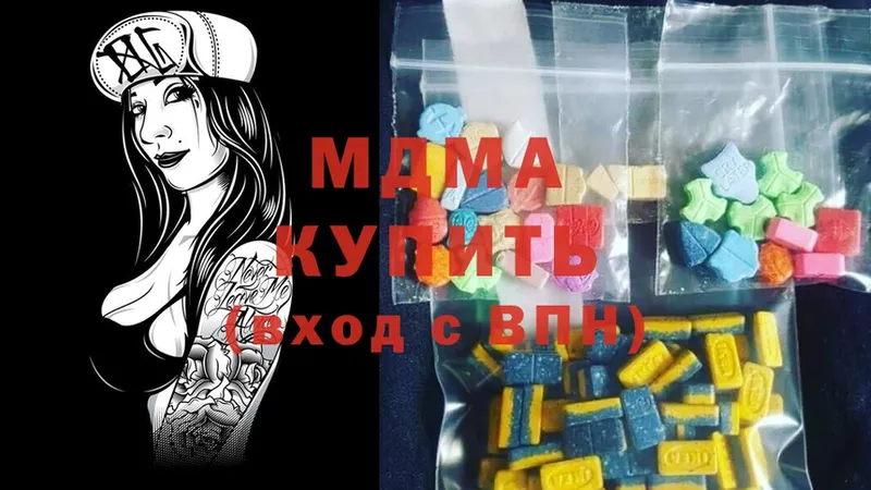 MDMA crystal  купить  сайты  Лакинск 