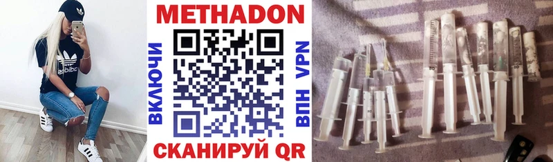 Метадон methadone  kraken ссылки  нарко площадка официальный сайт  Лакинск 